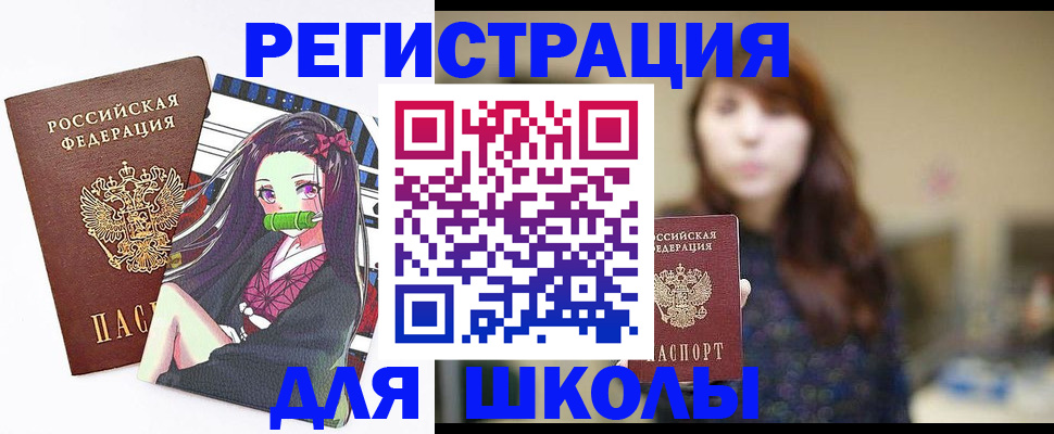 миграционный учет в Купино