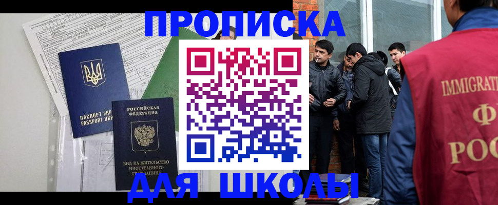 прописка штамп в Купино