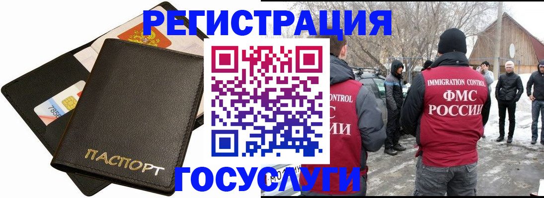 регистрация для дет. сада в Купино