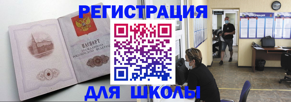 регистрация в Купино